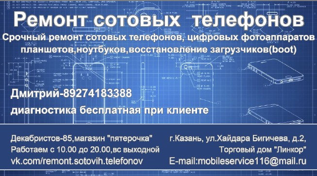 Магазин Телефонов В Казани Цены